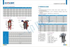 1芯大流量保安过滤器（40＂）