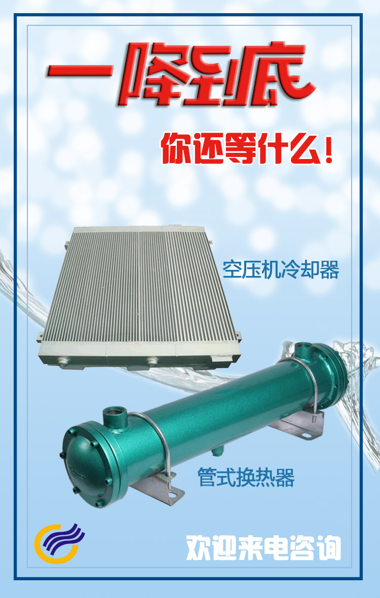 管式油冷却器GLC3-10——高效过滤器